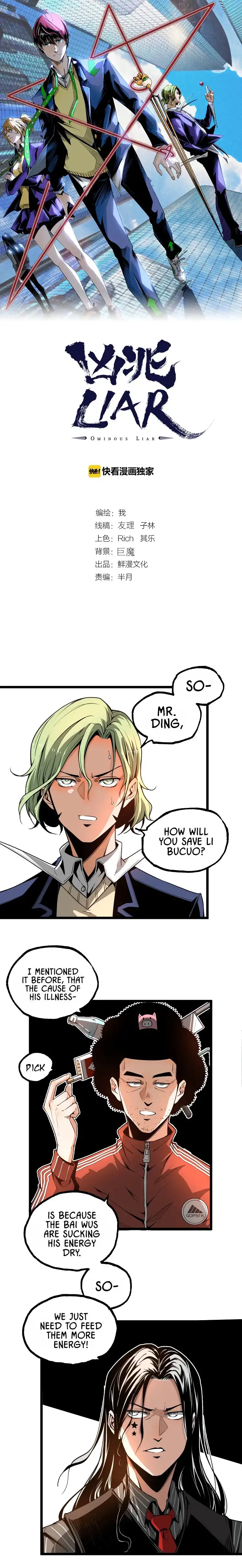 Ominous Liar Chapter 35 2